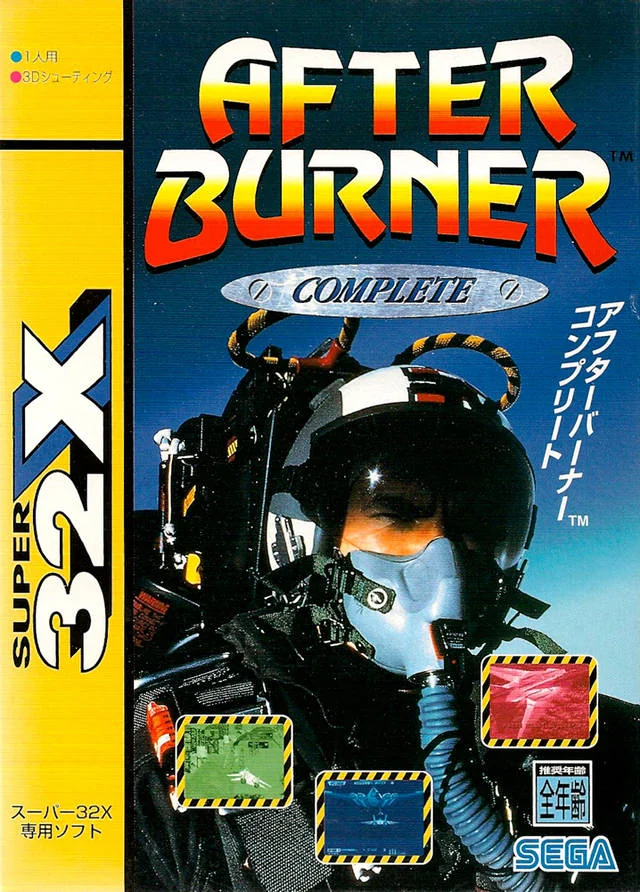 Portada japonesa d’After Burner Complete per a Super 32X, amb un pilot al centre i captures petites de la partida.