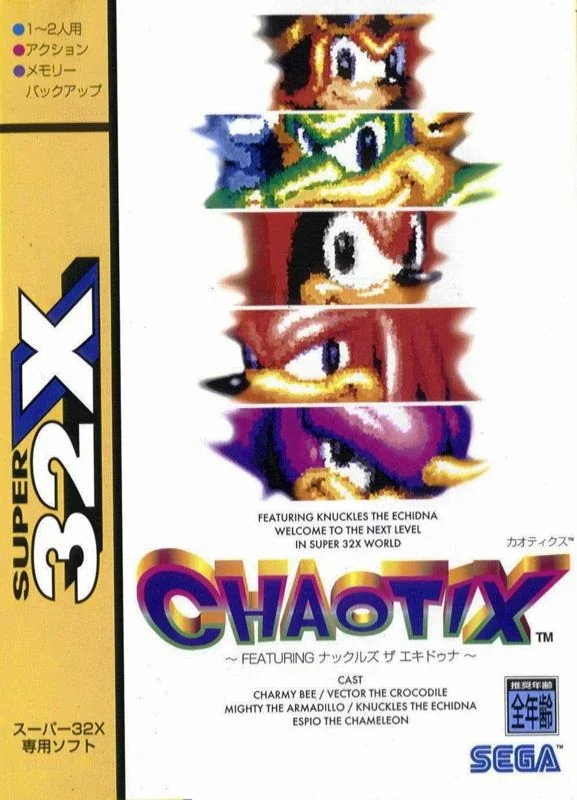 Portada japonesa de Chaotix per a Sega 32X, amb cinc retrats horitzontals sobre fons blanc.