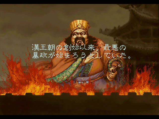 Seqüència introductòria de Sega 32X amb un personatge barbut, narració japonesa i flames a la part inferior.