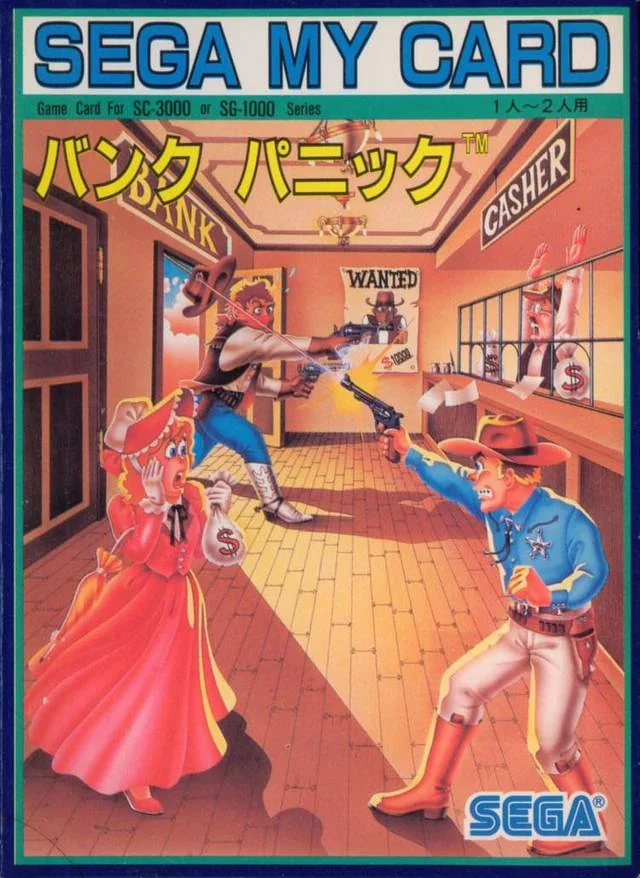 Portada japonesa de Bank Panic per a SG-1000 en format SEGA MY CARD, il·lustrada amb un atracament dins d’un banc.