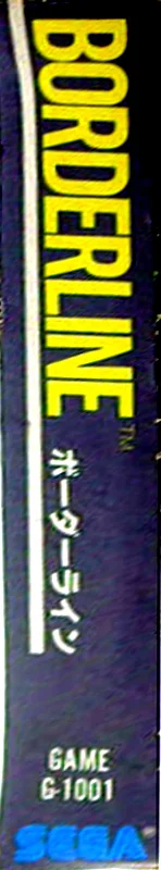 Llom de la caixa japonesa de Borderline, amb els títols anglès i japonès, el codi G-1001 i el logotip de Sega.