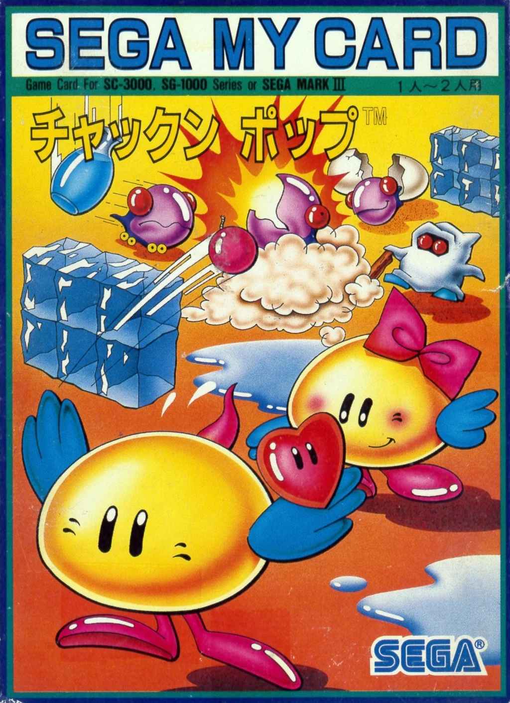 Anvers de l’estoig japonès de Chack’n Pop per a SG-1000, identificat com a Sega My Card.