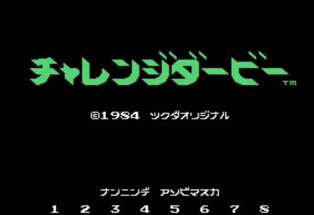Pantalla de títol japonesa de Challenge Derby amb l’any 1984 i una selecció numerada de l’un al vuit.