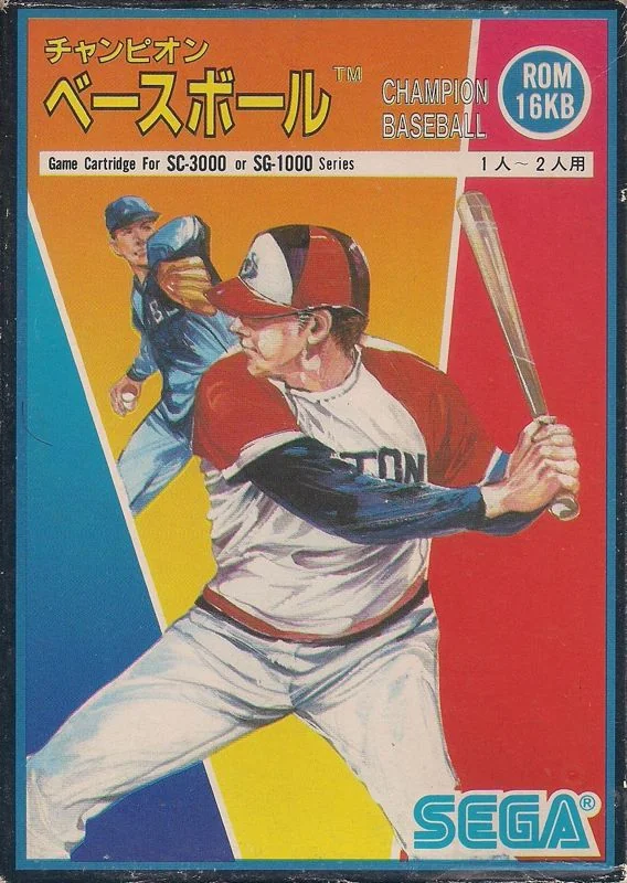 Portada japonesa de Champion Baseball per a SG-1000, amb un batedor en primer pla i un llançador al fons.