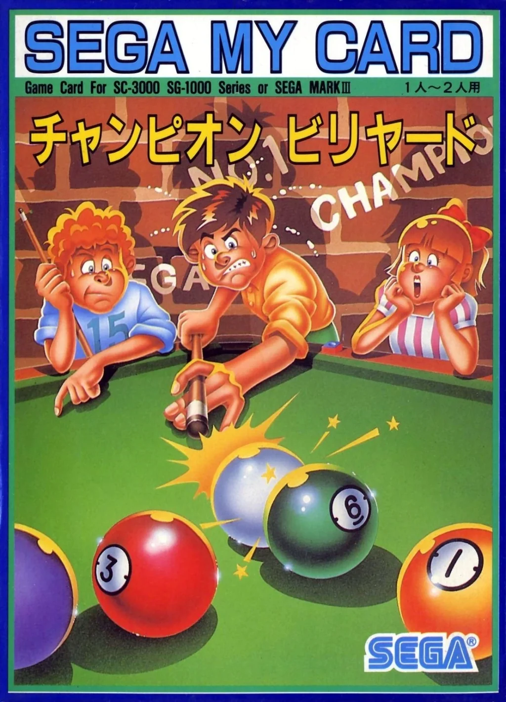 Portada japonesa de Champion Billiards per a SG-1000, amb tres personatges al voltant d’una taula de billar.