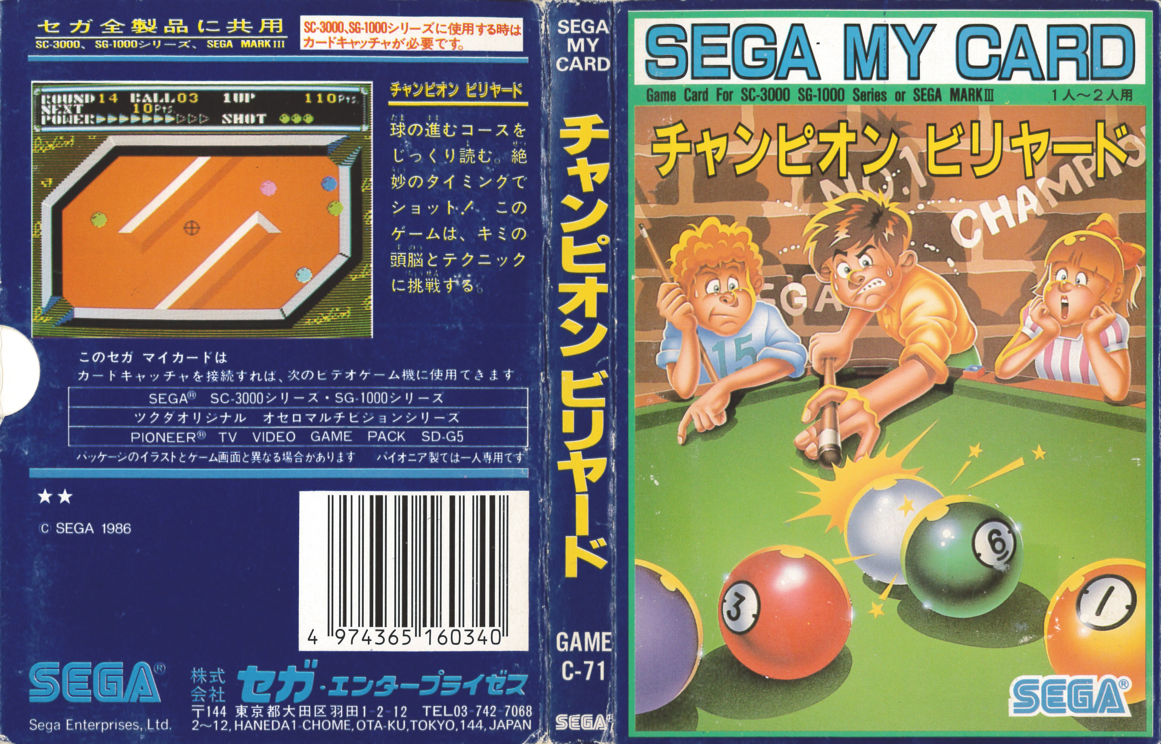Capsa japonesa desplegada de Champion Billiards, amb contracoberta, llom i portada.