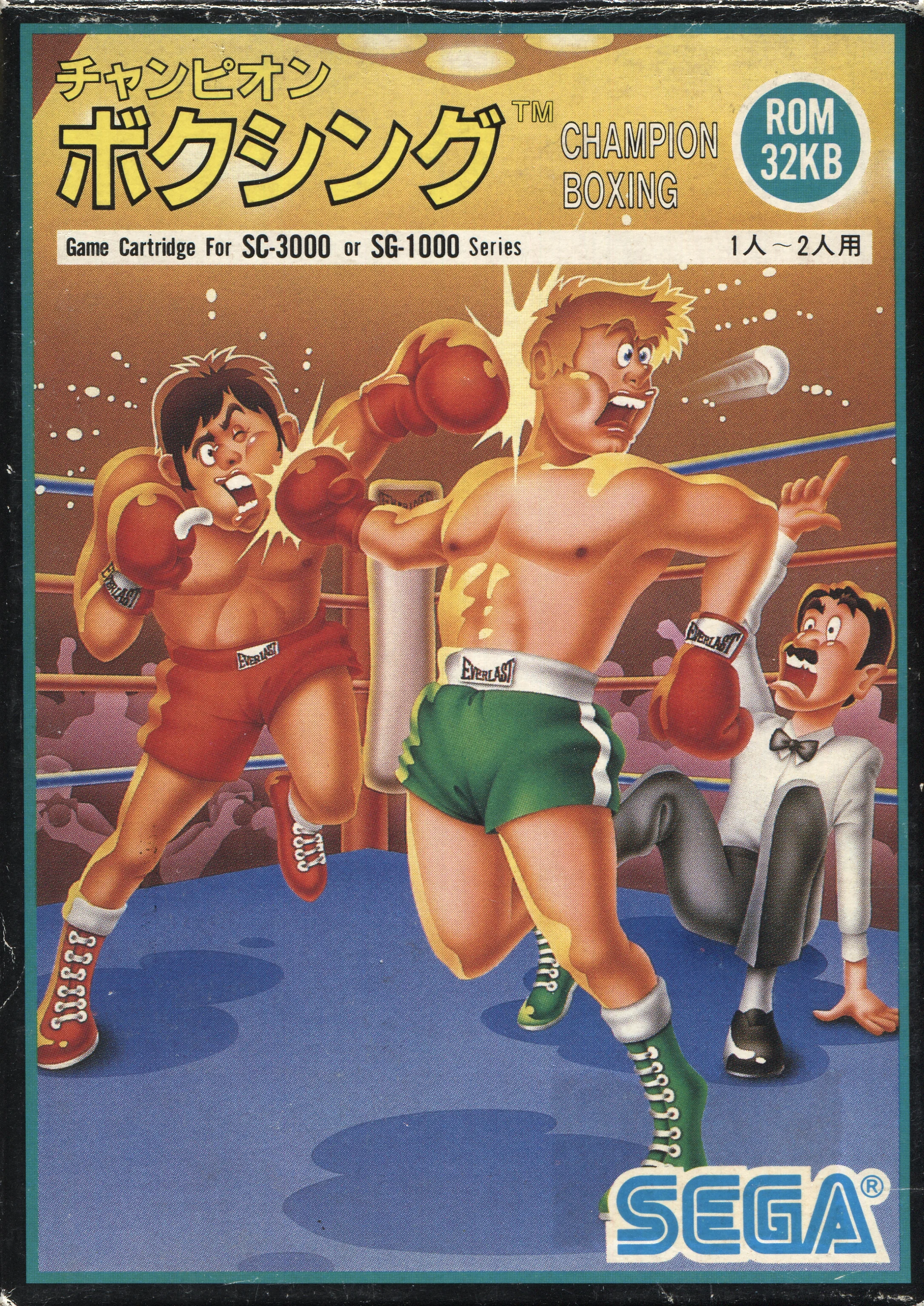 Portada japonesa de Champion Boxing per a SG-1000, amb dos boxejadors i l’àrbitre al ring.