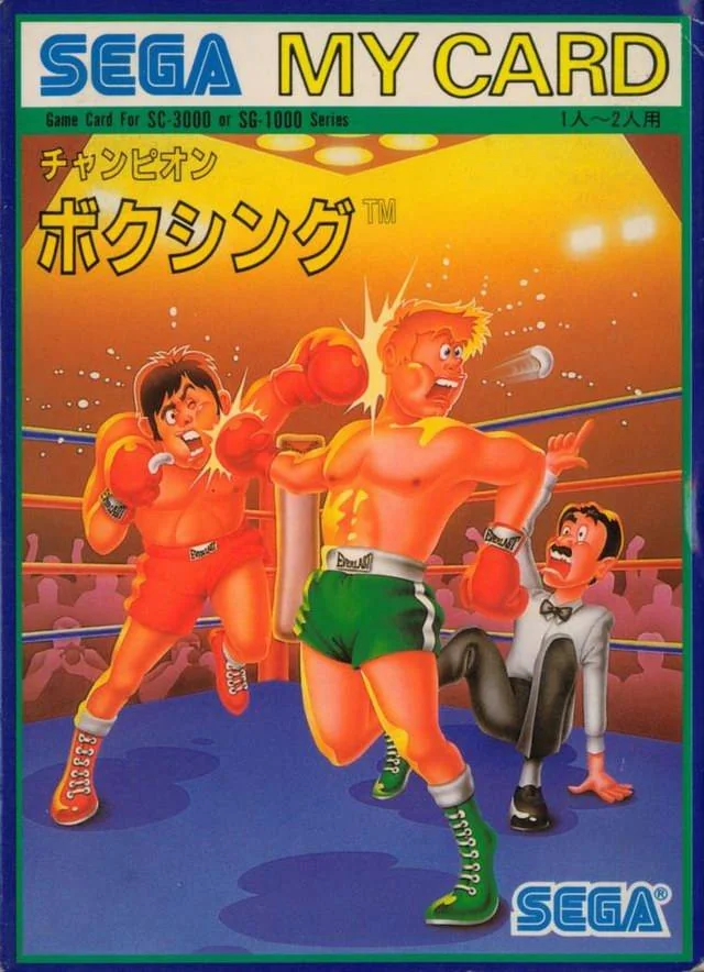 Portada japonesa de Champion Boxing en format Sega My Card, amb dos boxejadors i l’àrbitre al ring.
