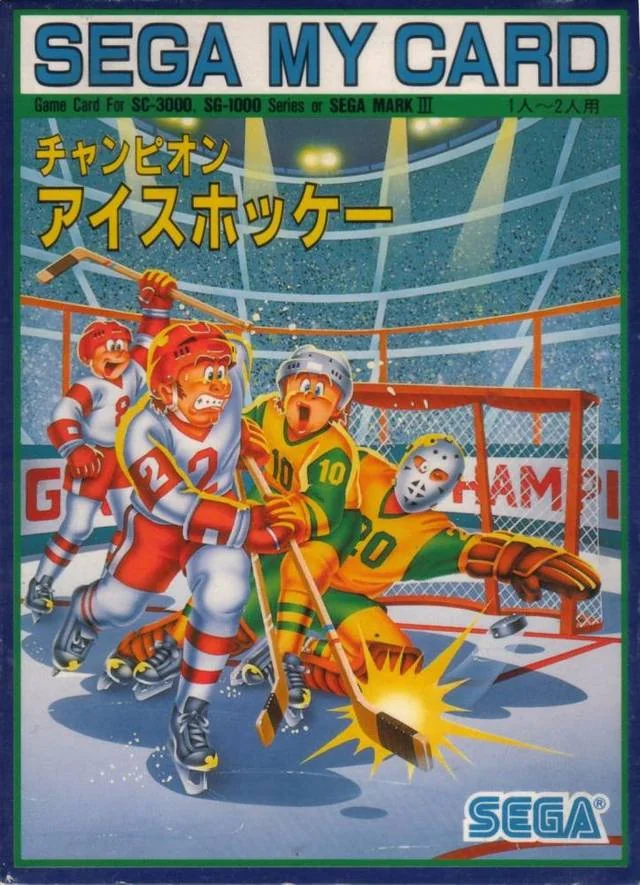 Portada japonesa de Champion Ice Hockey per a SG-1000, amb quatre jugadors d’hoquei dibuixats que xoquen davant la porteria.