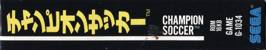 Llom de la caixa japonesa de Champion Soccer amb el títol, ROM 16KB, la referència G-1034 i el logotip de Sega.