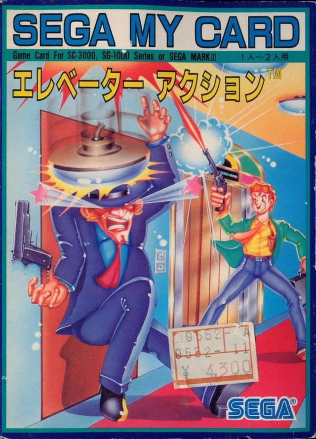 Portada frontal japonesa d’Elevator Action per a SG-1000, amb un espia armat davant d’un ascensor.