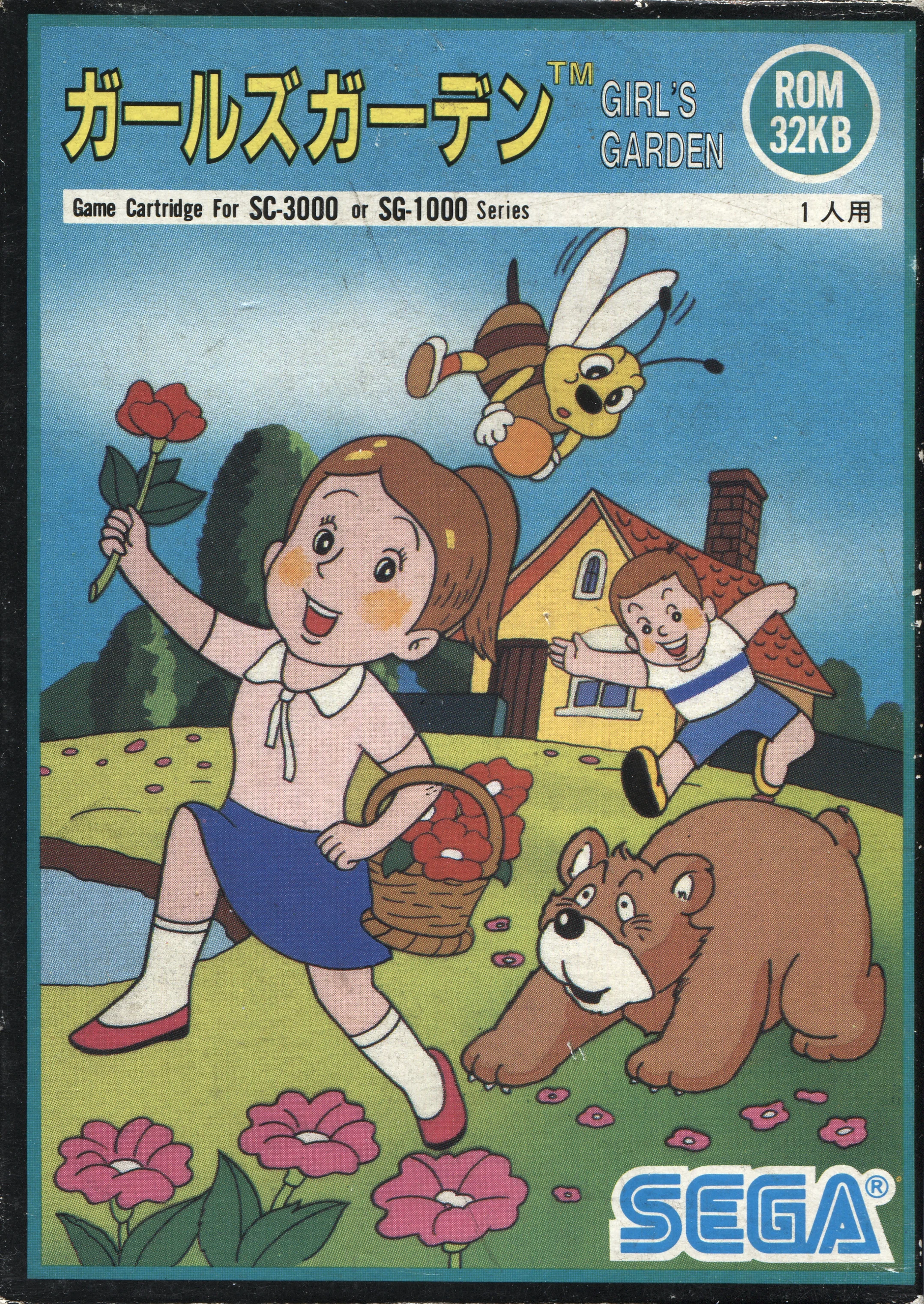 Portada japonesa de Girl's Garden per a SG-1000, amb Papri, flors, un Yanpi, Mint i Prim.