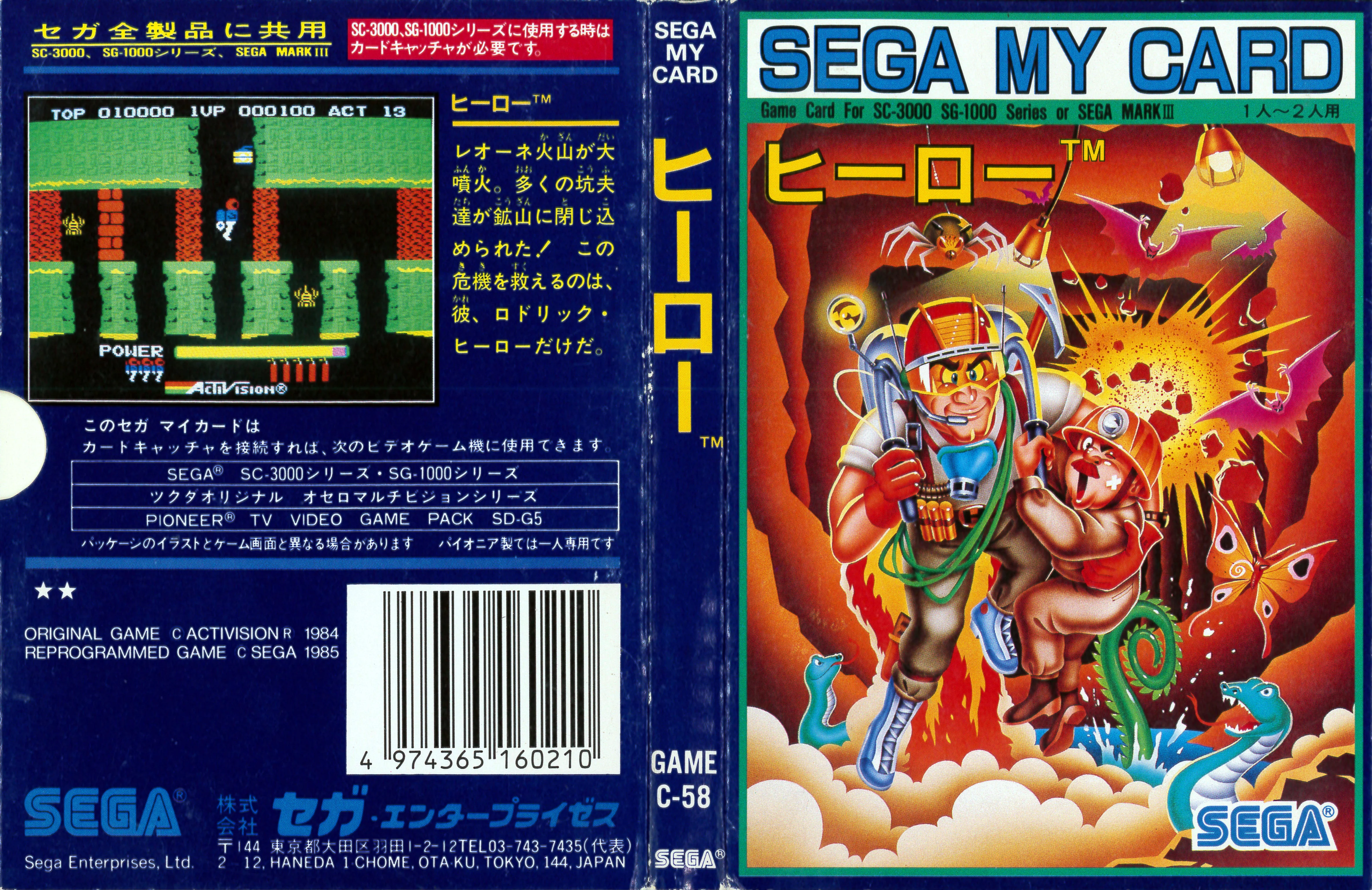 Caixa japonesa desplegada de H.E.R.O., amb contraportada, llom blau i portada de Sega My Card.