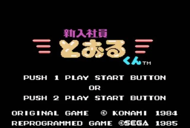 Pantalla de títol japonesa amb les opcions per a un o dos jugadors i els crèdits corporatius de 1984 i 1985.