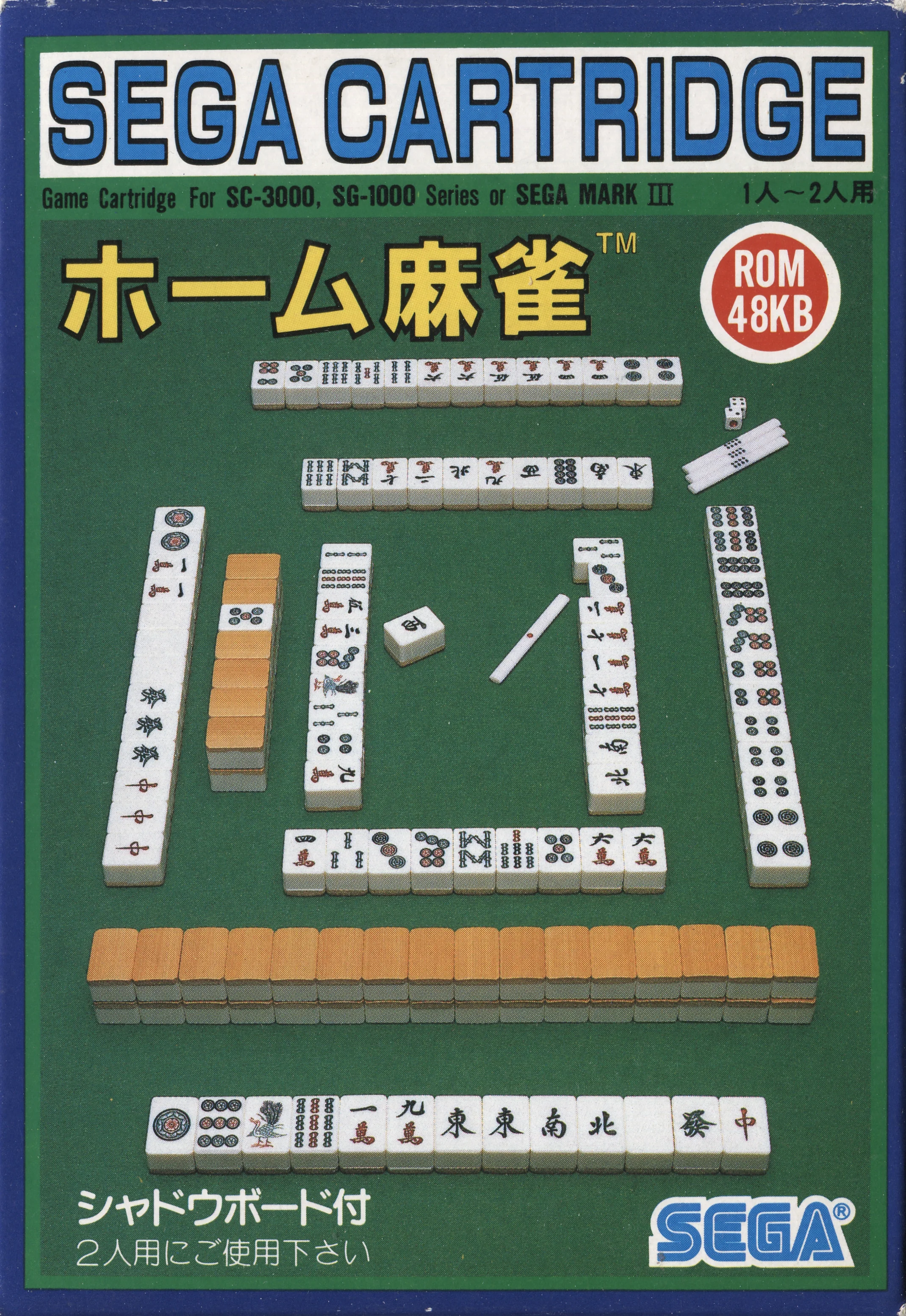 Portada japonesa de la variant G-1030B de Home Mahjong, amb capçalera SEGA CARTRIDGE i el mateix motiu de fitxes sobre verd.