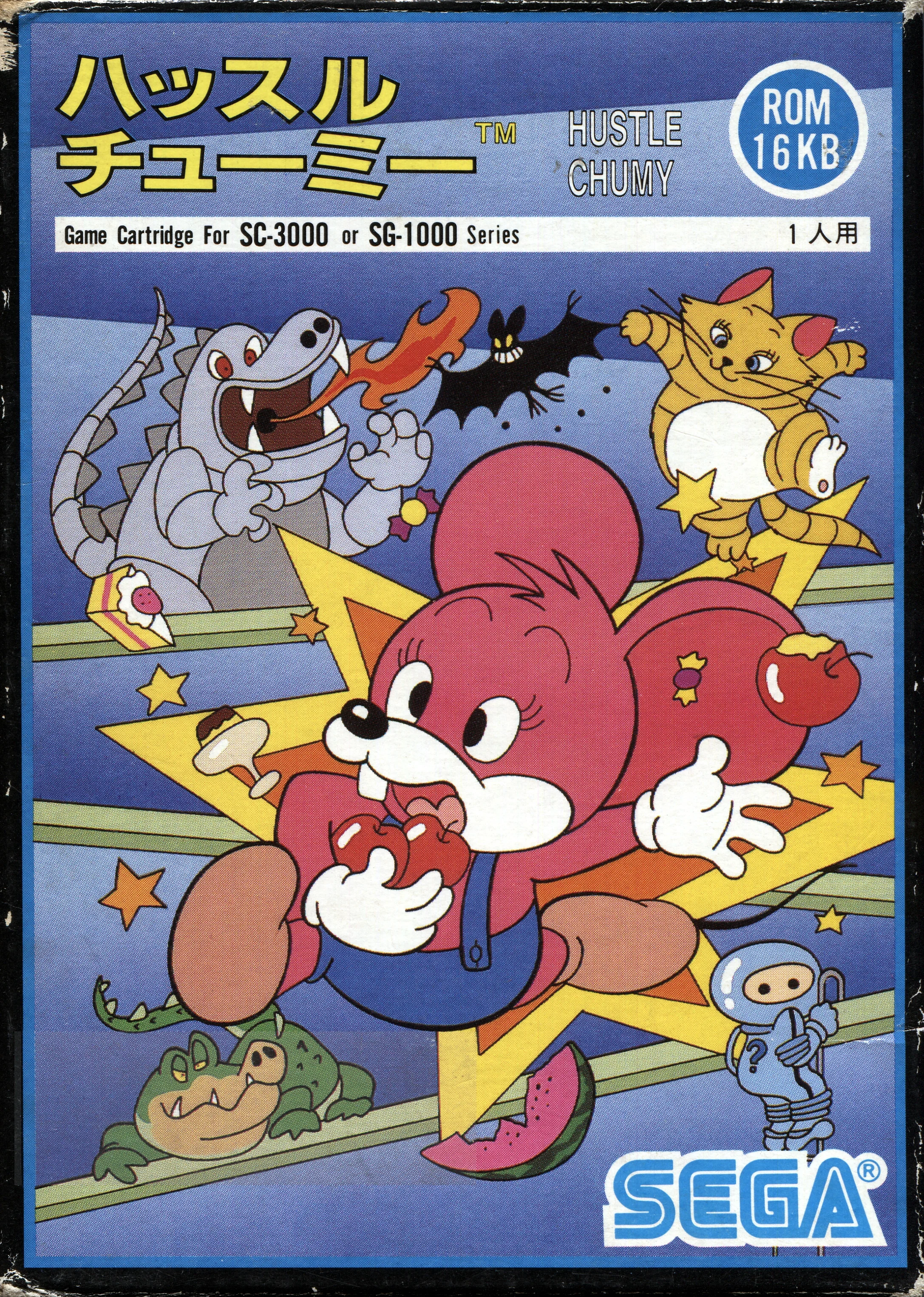 Portada japonesa de Hustle Chumy per a SG-1000, amb Chumy carregant pomes entre diversos enemics.