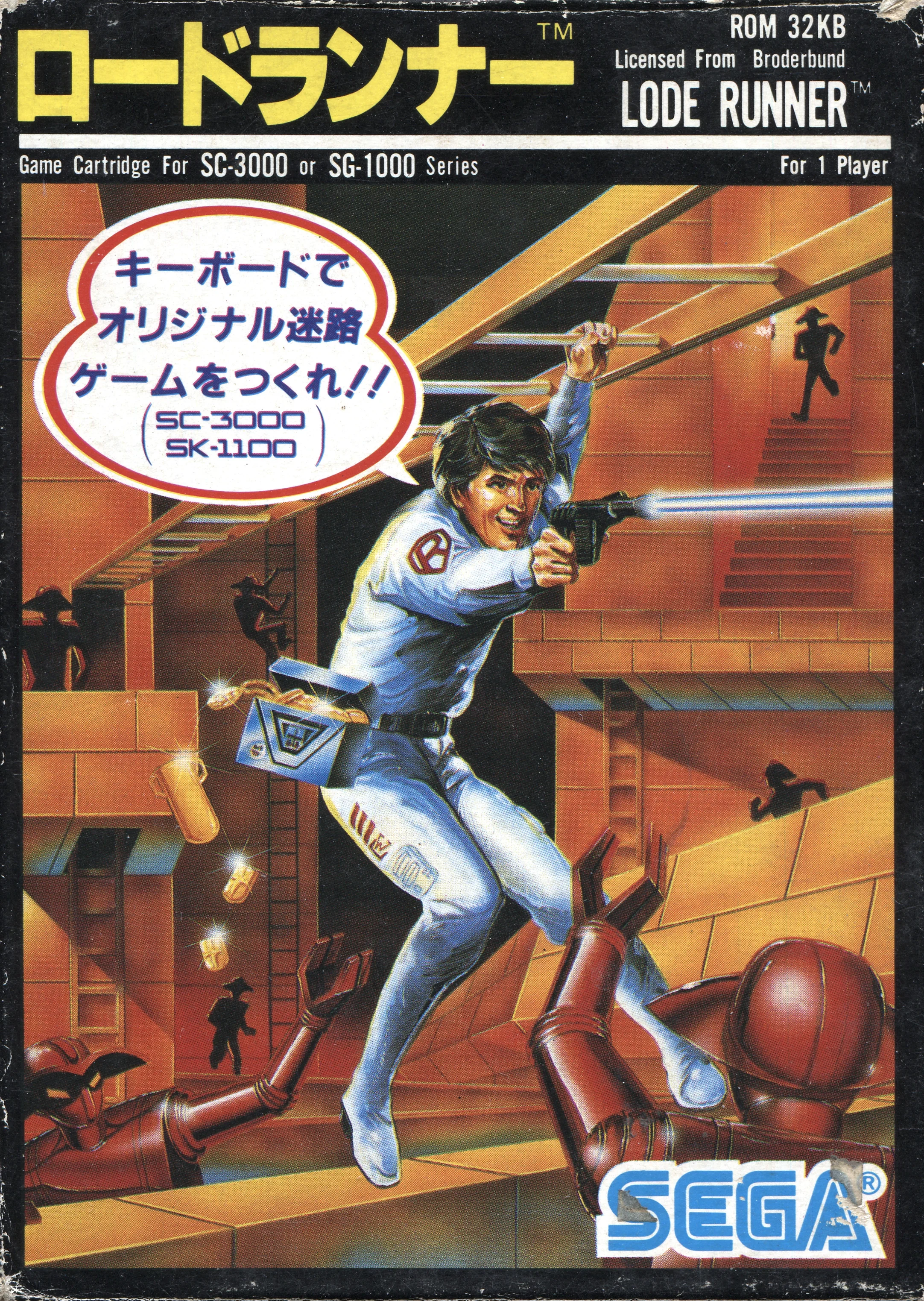 Frontal japonès de Lode Runner per a SG-1000, amb el corredor fugint de perseguidors mentre perd lingots.
