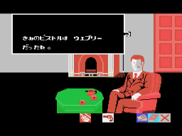 Escena de joc amb un quadre de diàleg japonès sobre una sala amb llar de foc i un personatge assegut.