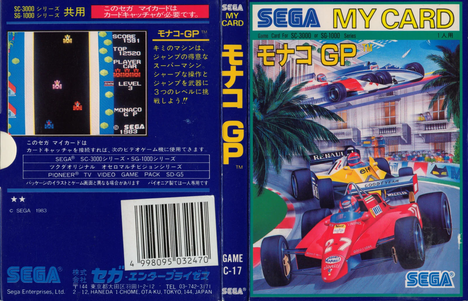 Embalatge japonès desplegat de Monaco GP en format Sega My Card, amb portada, llom i una captura a la contraportada.
