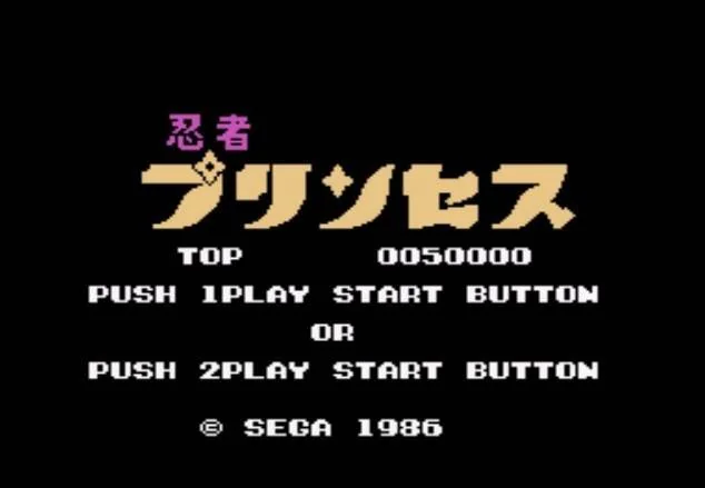 Pantalla de títol de Ninja Princess amb opcions per a un o dos jugadors i avís de drets d'autor de Sega de 1986.