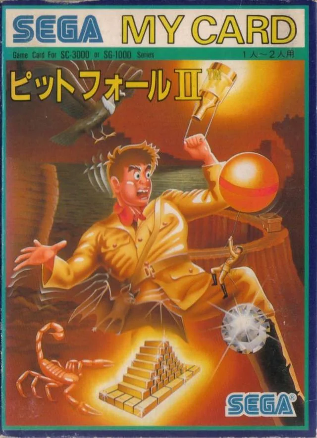 Portada frontal japonesa de Pitfall II per a SG-1000, amb Harry, animals, una esfera i una piràmide.