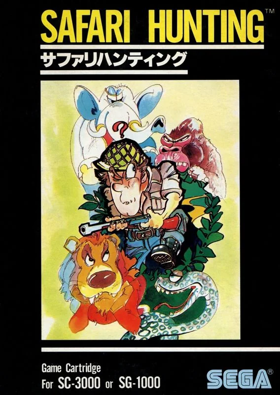 Portada frontal japonesa de Safari Hunting per a SG-1000, amb el caçador envoltat d’un elefant, un goril·la, un lleó i una serp.