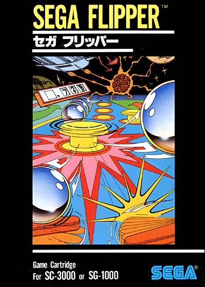 Portada japonesa de Sega Flipper amb la indicació de compatibilitat per a SC-3000 o SG-1000.