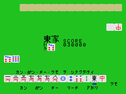 Partida de Sega Mahjong amb la mà del jugador, el vent Est i 30.000 punts visibles.