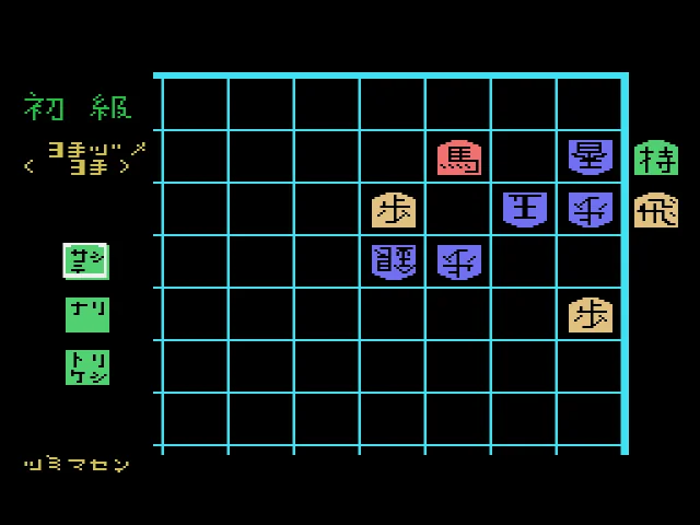 Problema inicial de shogi amb peces repartides per una quadrícula cian i reserves als dos costats.