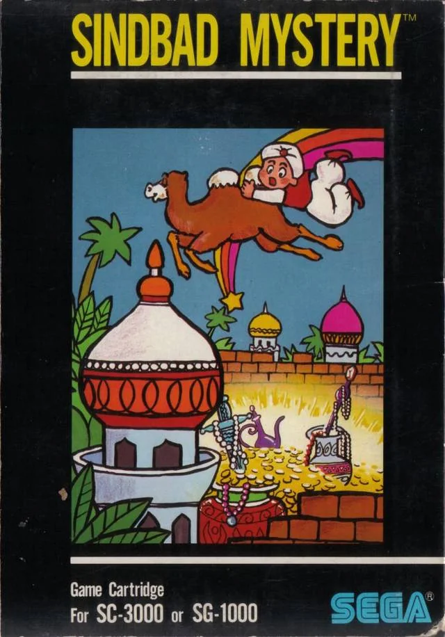Frontal europeu de la capsa de Sindbad Mystery per a SG-1000 amb títol groc, Sindbad, un camell i un tresor.