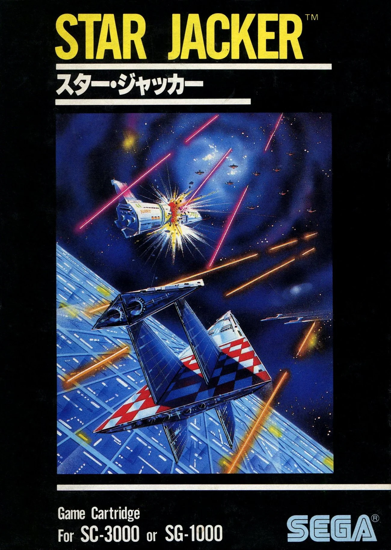 Portada japonesa alternativa de Star Jacker, amb una nau espacial sota foc i les referències a SC-3000 i SG-1000.