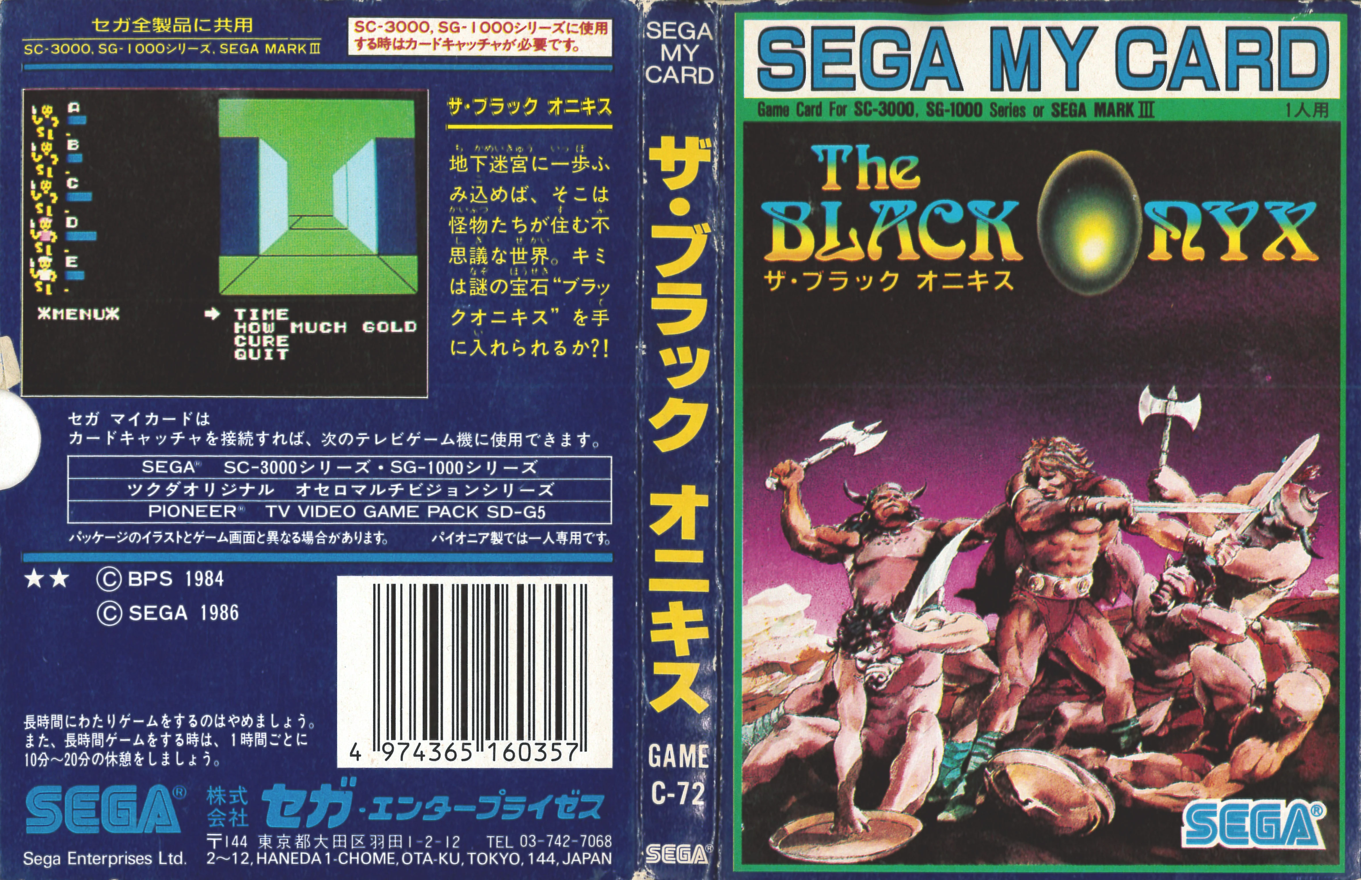 Desplegable complet de la caixa japonesa amb contracoberta, llom i portada de The Black Onyx.