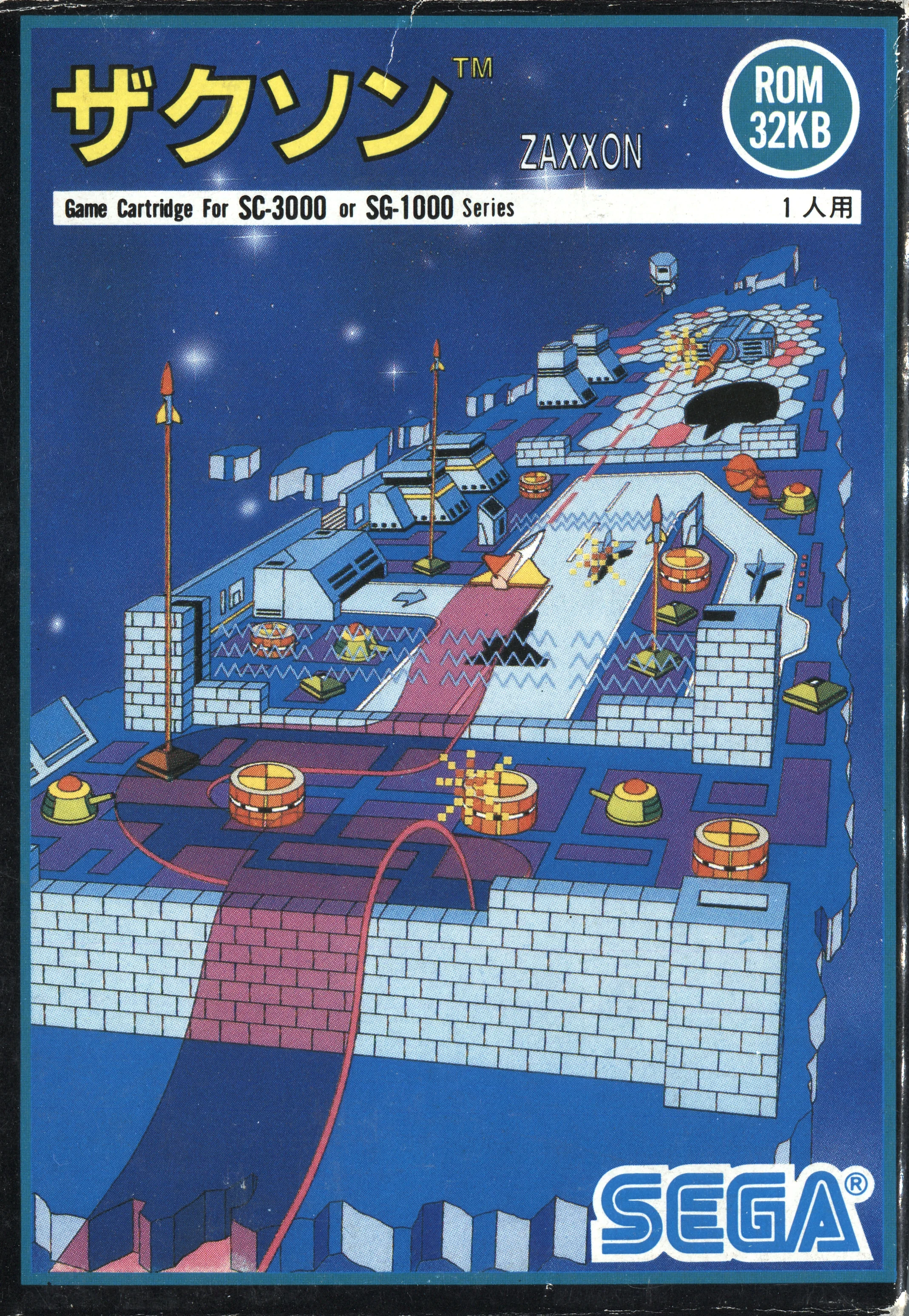 Portada japonesa de Zaxxon per a SG-1000, amb una fortalesa espacial dibuixada en perspectiva isomètrica.
