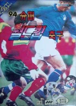 Portada frontal coreana de 94 Super World Cup Soccer per a Sega Master System, amb un futbolista i escenes de partit.