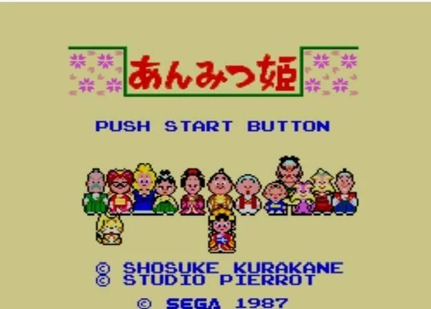 Pantalla de títol japonesa d’Anmitsu Hime amb la protagonista i el repartiment original.