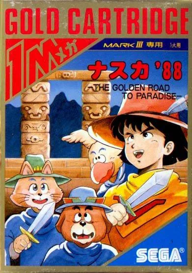 Portada japonesa de Nazca ’88 amb tres personatges i el logotip de Sega.