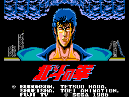 Pantalla de títol japonesa de Hokuto no Ken amb un retrat sota un cel tempestuós.