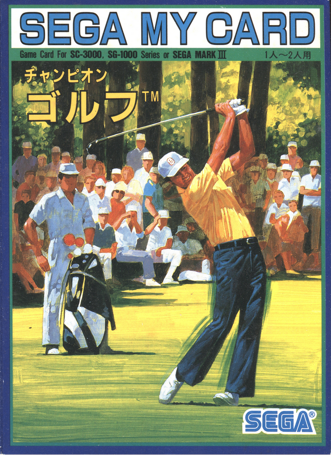 Presentació japonesa Sega My Card de Champion Golf amb la targeta i la faixa exterior.