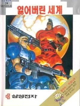 Portada coreana de Forgotten Worlds amb dos guerrers armats, un planeta i la marca Samsung Electronics.