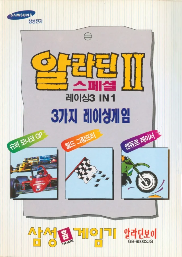 Portada coreana d’Aladdin II Special - Racing 3 IN 1 amb tres escenes de curses.