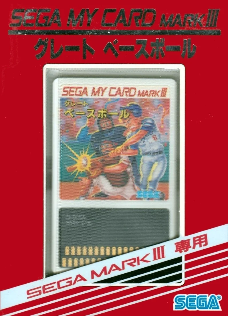 Portada japonesa de Great Baseball amb una Sega My Card i una jugada al plat.