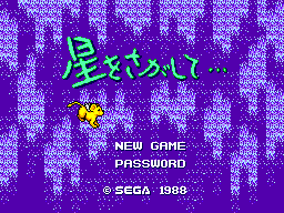 Pantalla japonesa de títol de Hoshi wo Sagashite... amb les opcions NEW GAME i PASSWORD.