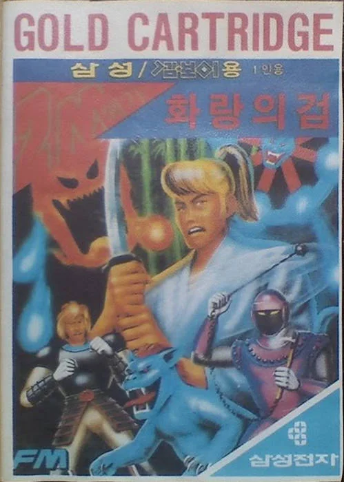 Portada sud-coreana de Hwarang-ui Geom amb un espadatxí envoltat de criatures fantàstiques.