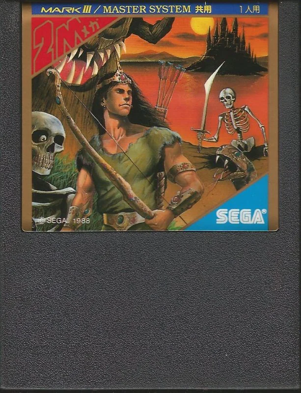 Cartutx japonès de Lord of the Sword amb un arquer i diversos esquelets a l’etiqueta.