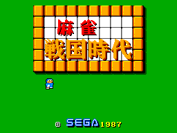 Pantalla de títol de Mahjong Sengoku Jidai amb el nom japonès, Sega i l’any 1987.