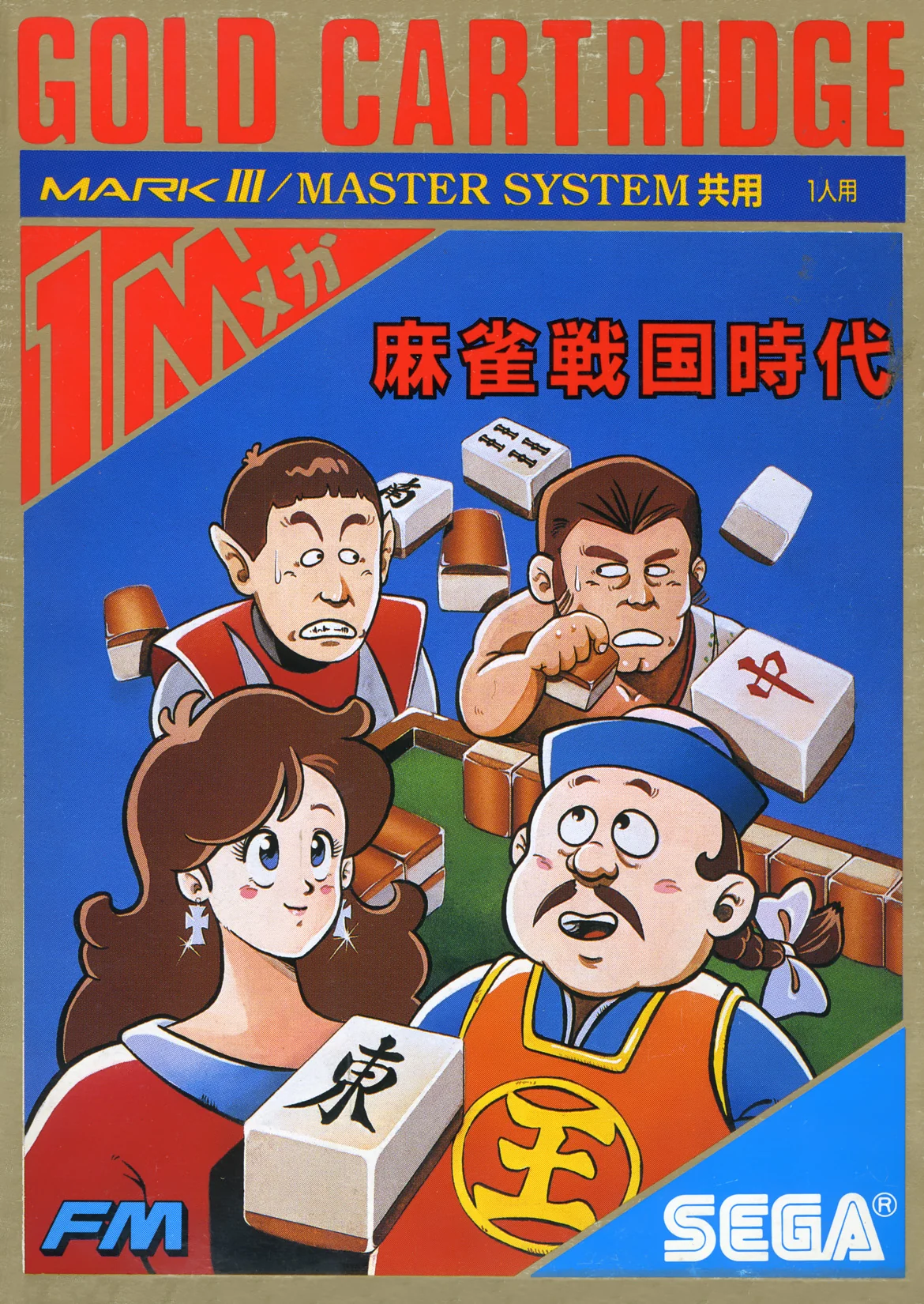 Portada japonesa de Mahjong Sengoku Jidai amb quatre rivals al voltant d’una taula de mahjong.