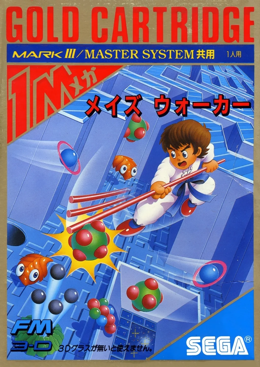 Portada japonesa de Maze Walker amb Lee colpejant criatures dins d’un laberint blau.