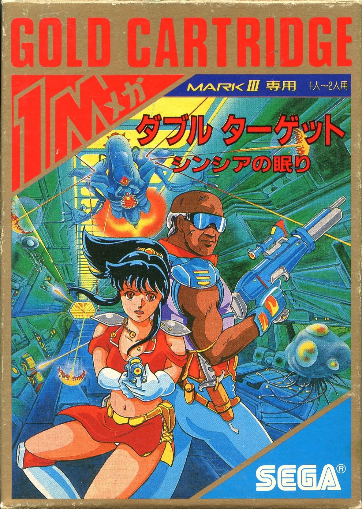 Portada japonesa de Double Target: Cynthia no Nemuri, amb dos personatges armats i la marca Gold Cartridge.