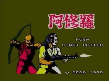 Pantalla de títol japonesa d’Ashura amb dos combatents armats i caràcters japonesos.