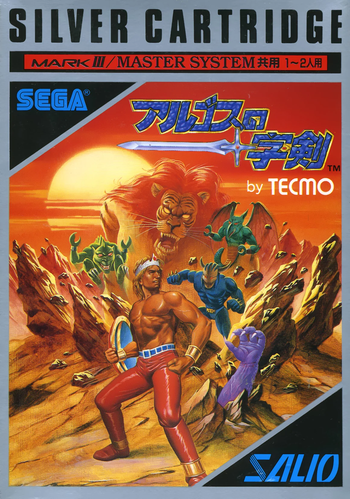 Portada japonesa de Rygar per a Sega Master System/Mark III, amb el guerrer envoltat de criatures en un paisatge rocós.